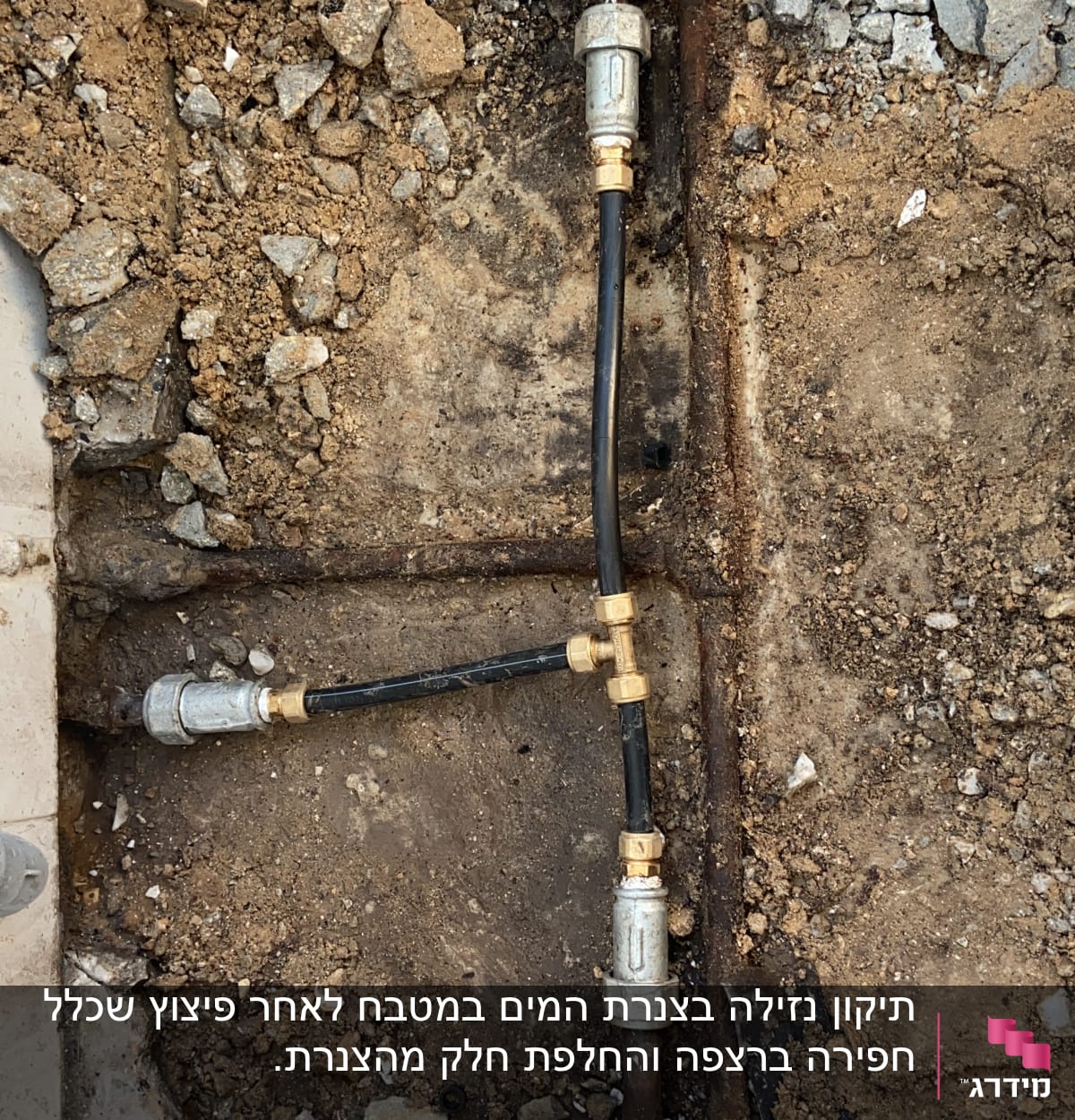 צינורות מים מחוברים באדמה עם מחברים מתכתיים